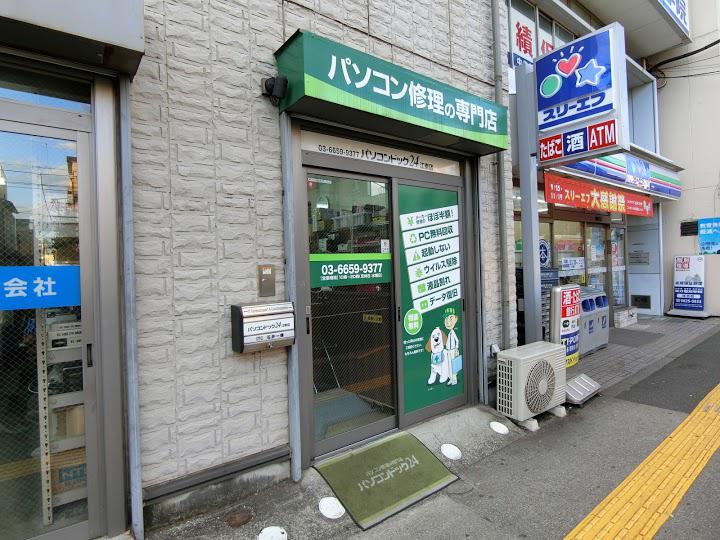 パソコン修理専門店 パソコンドック24 江東店 - メイン写真: