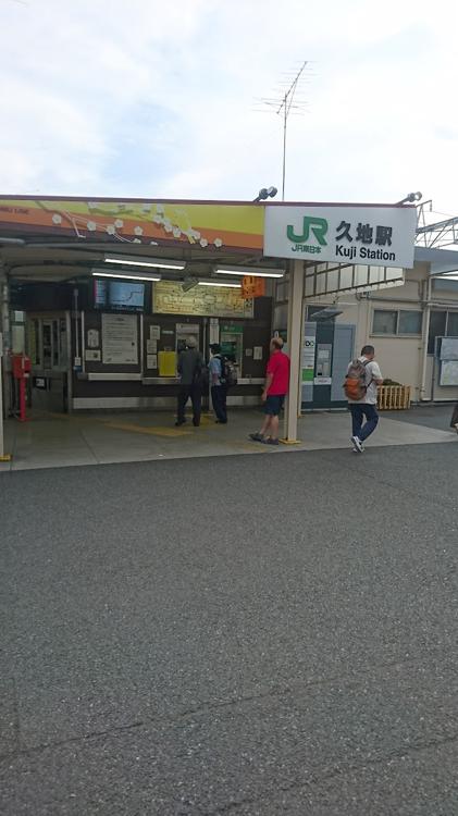 Kuji Station (久地駅) - メイン写真:
