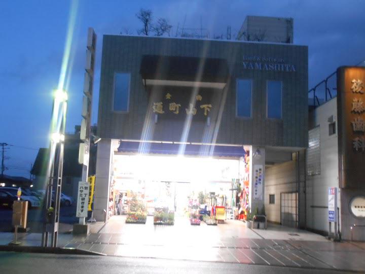 通町山下金物店 - メイン写真: