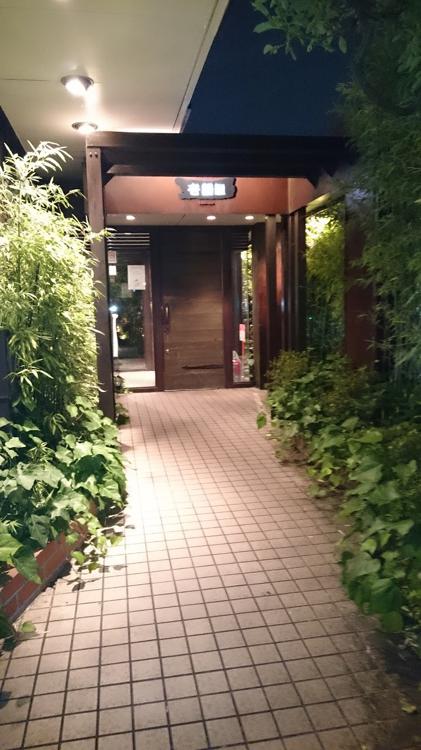 壱語屋 たまプラーザ店 - メイン写真: