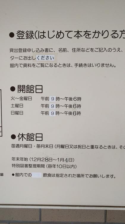 邑楽町移動図書館「はくちょう号」 - メイン写真: