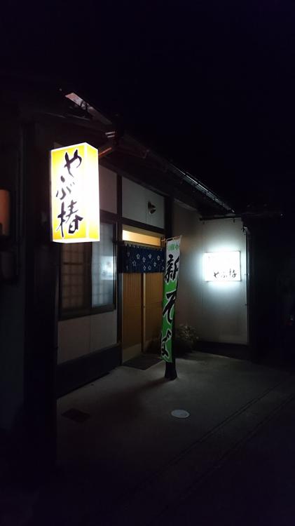 The 8 Best Izakaya in Suzushi