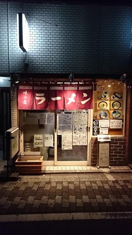 瀬戸内ラーメン がいなもん - メイン写真: