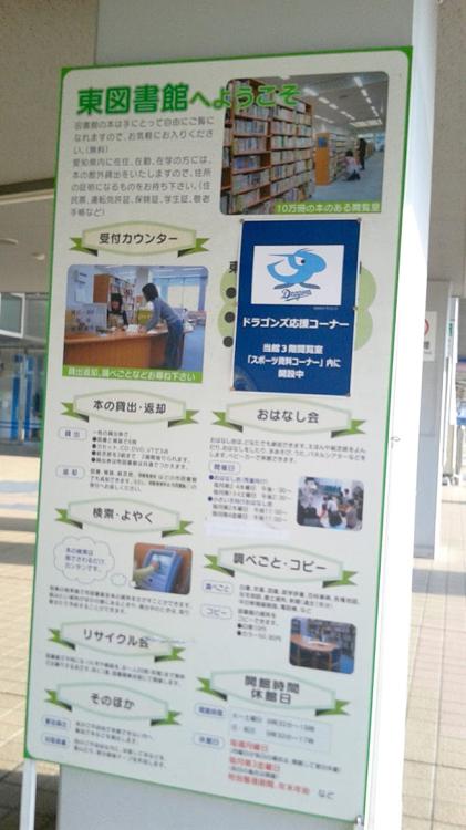 名古屋市役所教育委員会　東図書館 - メイン写真: