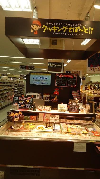 しまむら アルテ岡崎北店