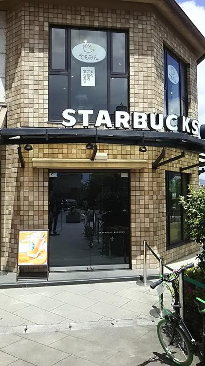 Starbucks Starbucks Coffee 京都三条大橋店