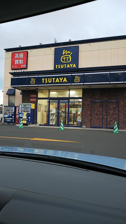 TSUTAYA 厚別ひばりが丘店 - メイン写真: