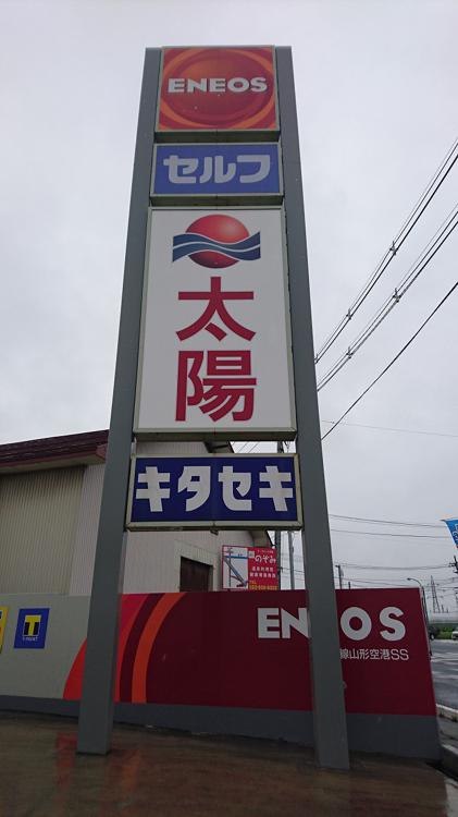 The 4 Best Gas Station in Higashineshi