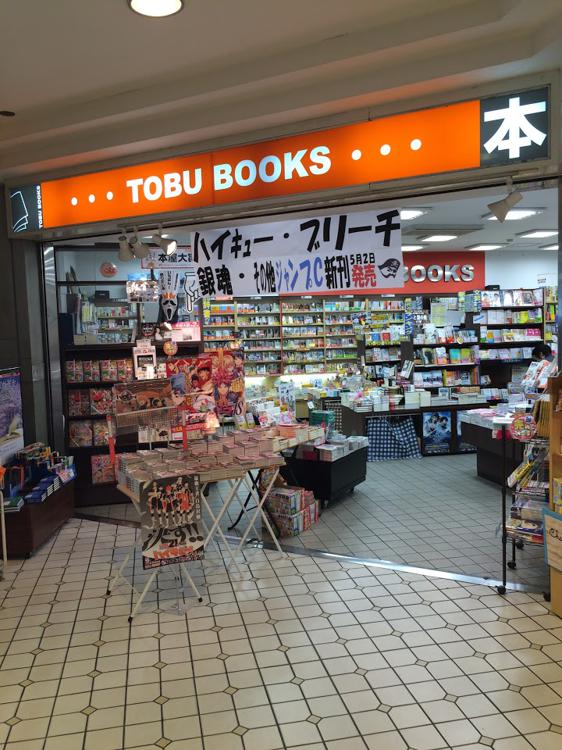 TSUTAYA BOOKSTORE 朝霞台店 - メイン写真: