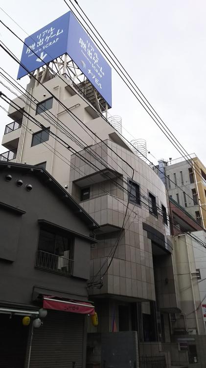 アジトオブスクラップ 下北沢ナゾビル