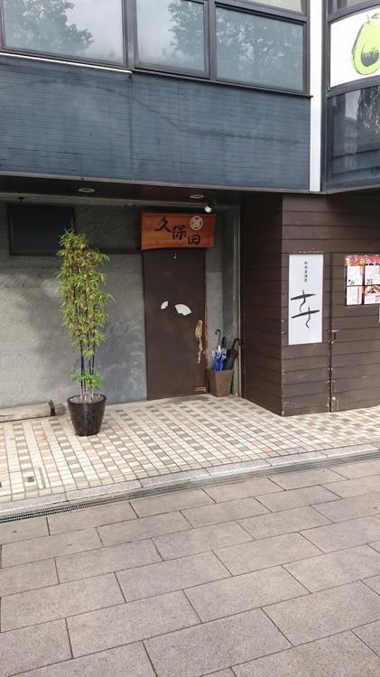 The 5 Best Izakaya in Taishincho