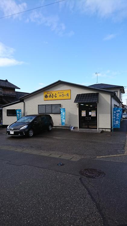 株式会社のむら　辰口支店 - メイン写真: