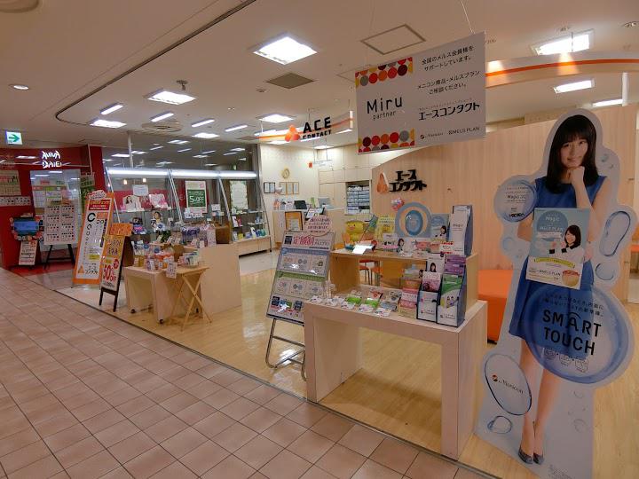 エースコンタクト