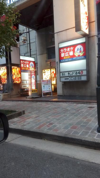 歌広場銀座３号店