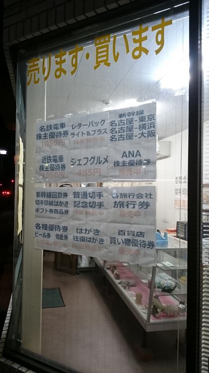 チケットキング江南店 - メイン写真: