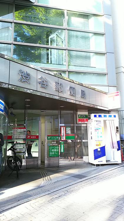 Shibuya Post Office 渋谷郵便局 Shibuya Post Office 渋谷郵便局