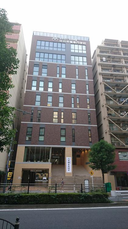 佐伯栄養専門学校