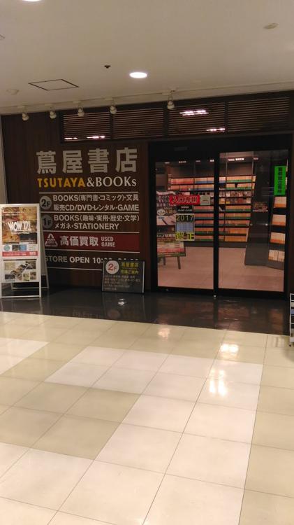 Tsutaya Books (蔦屋書店 宮崎高千穂通り) - メイン写真: