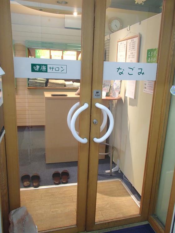 The 4 Best Spa near kichijoji Station