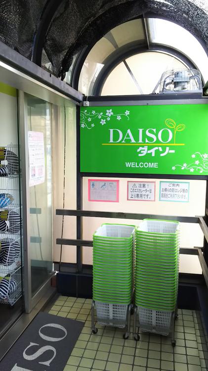 Daiso (ダイソー JR松山駅店) - メイン写真: