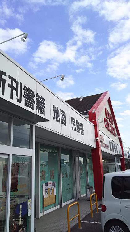 宮脇書店 松山店 - メイン写真: