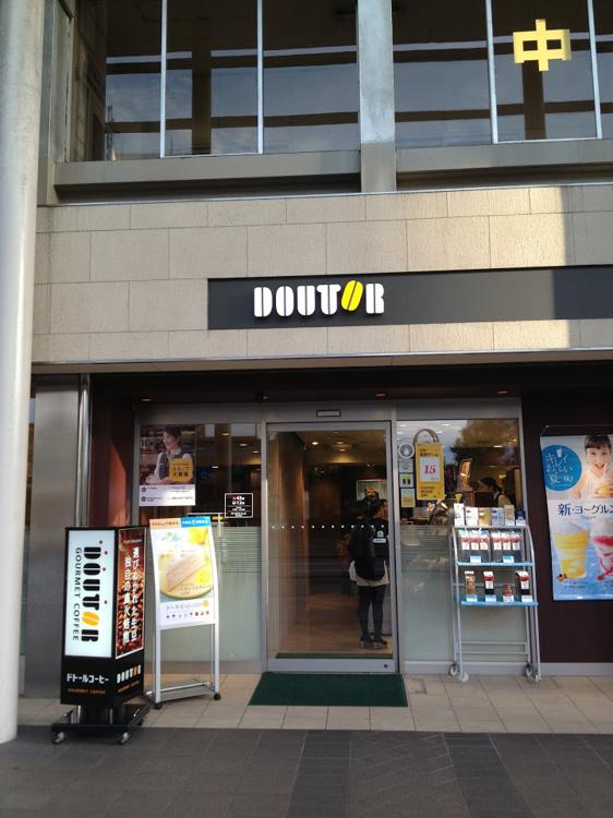 Doutor Coffee Shop (ドトールコーヒーショップ 松山市駅店) - メイン写真: