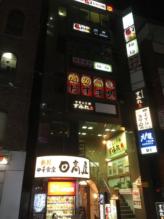 現代の髪型 ロイヤリティフリー八王子 駅 居酒屋 安い