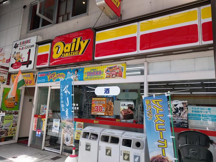 デイリーヤマザキ　盛岡大通店 - メイン写真: