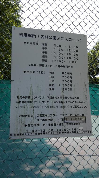 大津橋小園テニスコート - メイン写真: