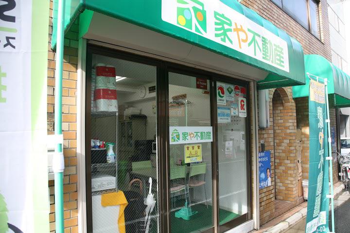 株式会社家や不動産 本郷本店 - メイン写真: