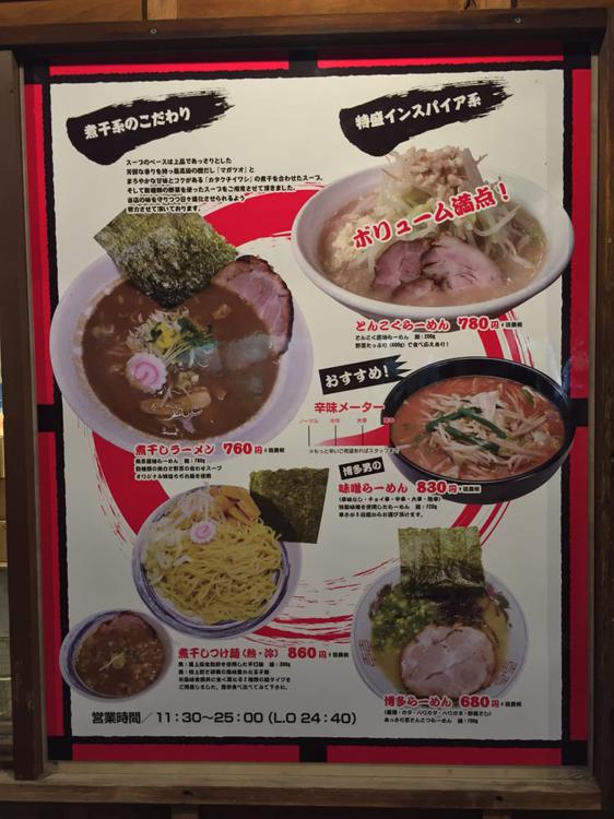 博多長浜ラーメン　てのごい屋 - メイン写真: