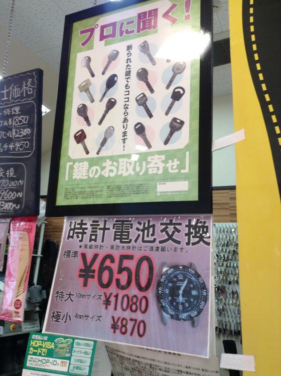 鍵のアルテスタ木津川店 - メイン写真: