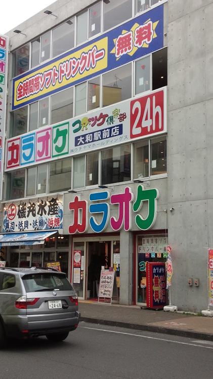 コロッケ倶楽部 大和駅前店 - メイン写真: