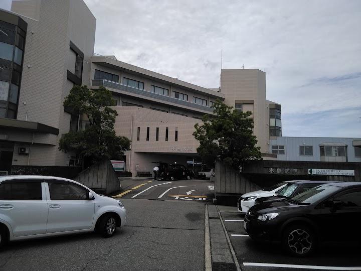木島病院 - メイン写真: