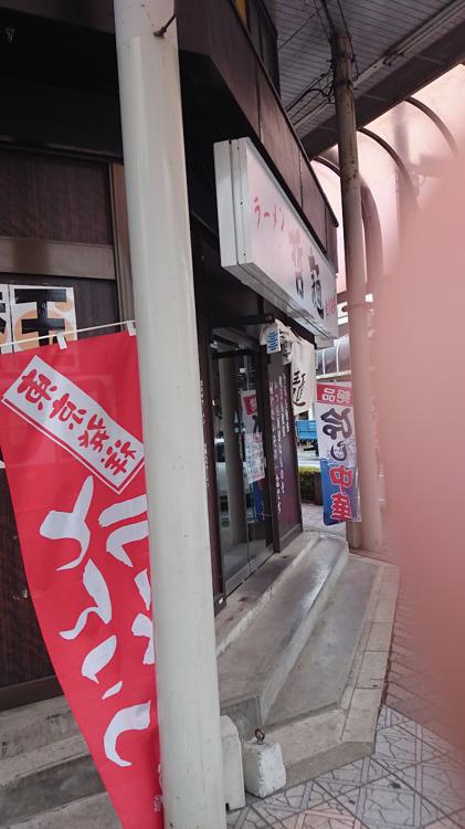 三十代目哲麺 十和田店 - メイン写真: