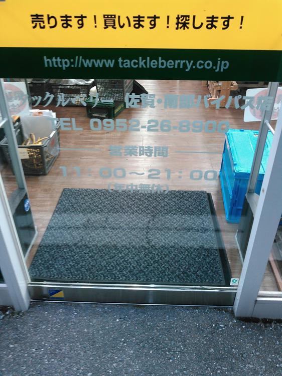 タックルベリー　佐賀南部バイパス店 - メイン写真: