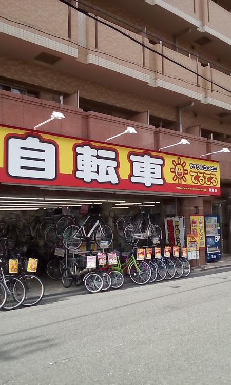 サイクルコンビニてるてる 淡路店