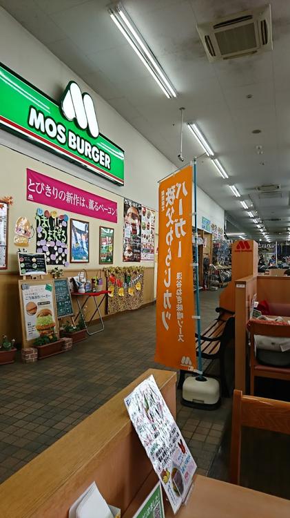 スーパービバホーム 鴻巣店