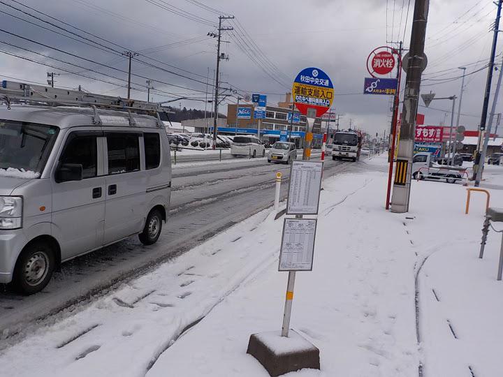 運輸支局入口［秋田市］（バス） - メイン写真: