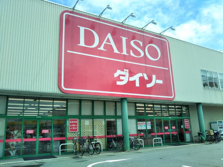 ザ ダイソー百円館 鶴ヶ島店