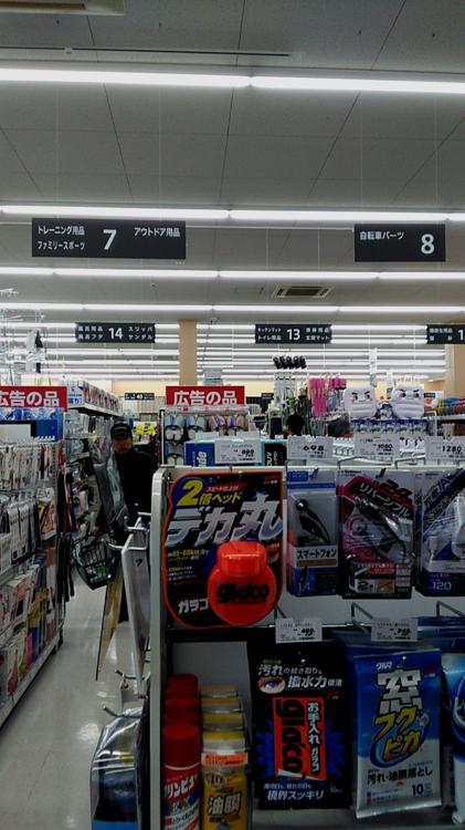 セキチューホームセンター せんげん台西店