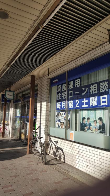 みずほ銀行 出町支店 - メイン写真: