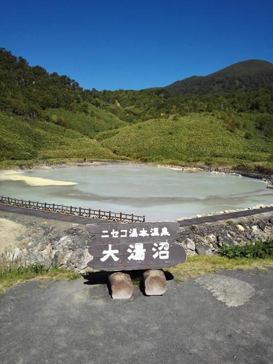 ニセコ湯本温泉大湯沼