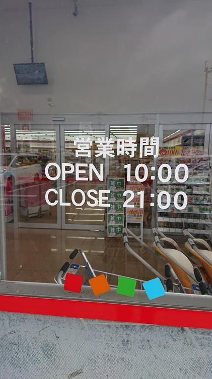 ダイソー 熊本嘉島店 - メイン写真: