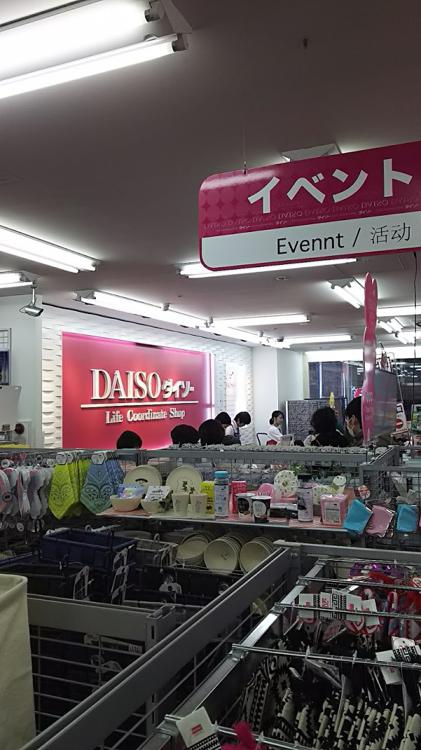 ダイソー 熊本駕町通り店 - メイン写真: