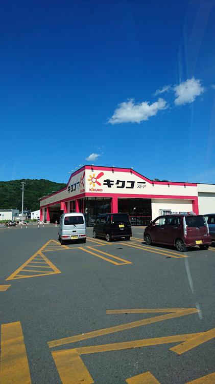 不二家 キクコーストア山田インター店 - メイン写真: