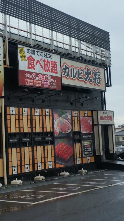 カルビ大将多賀城店 - メイン写真: