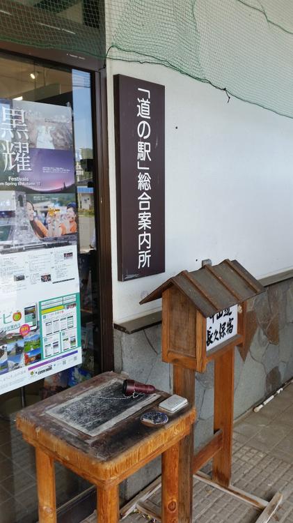 とびっ蔵　小さな物産館 - メイン写真: