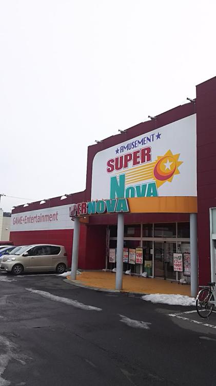 SUPER NOVA 福島店 - メイン写真: