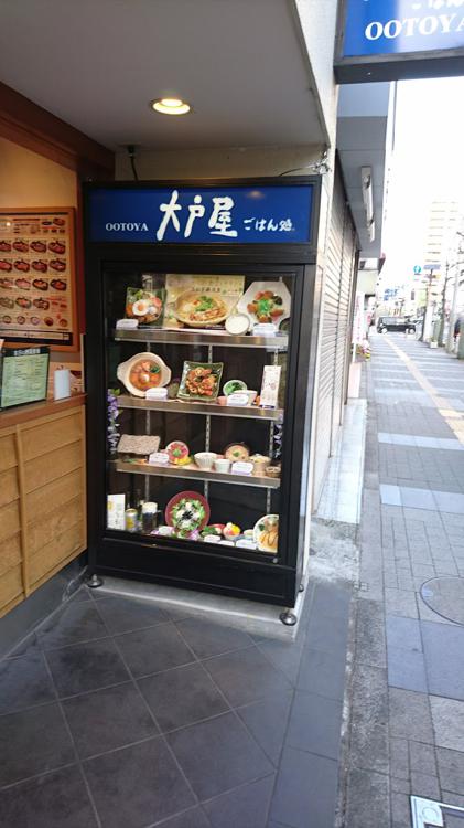 大戸屋ごはん処 本厚木店 - メイン写真: